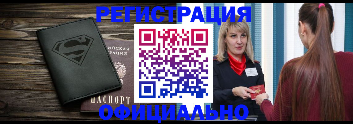 найти адрес прописки в Ленинск-Кузнецком