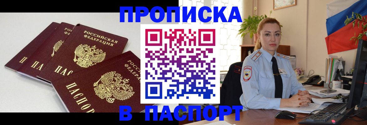 прописка поиск в Ленинск-Кузнецком