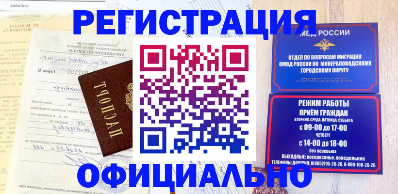 прописка для работы в Ленинск-Кузнецком