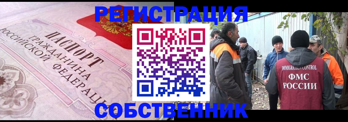 временная регистрация для школы в Ленинск-Кузнецком